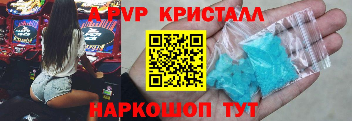 Урус-Мартан  Alpha PVP VHQ  APVP  APVP СК  Вход с VPN  Alfa_PVP СК 