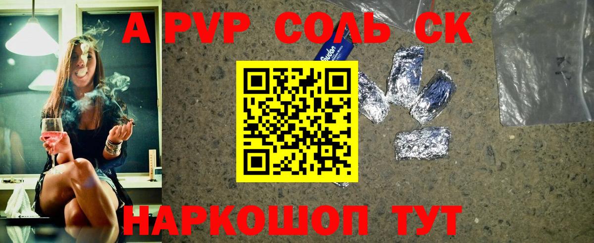 Alfa_PVP Соль Урус-Мартан