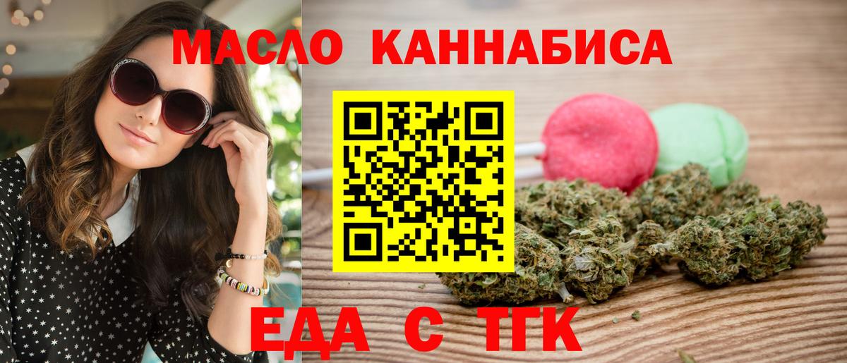 Canna-Cookies конопля  Вход с VPN  Урус-Мартан 