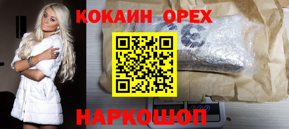COCAIN 99% Урус-Мартан