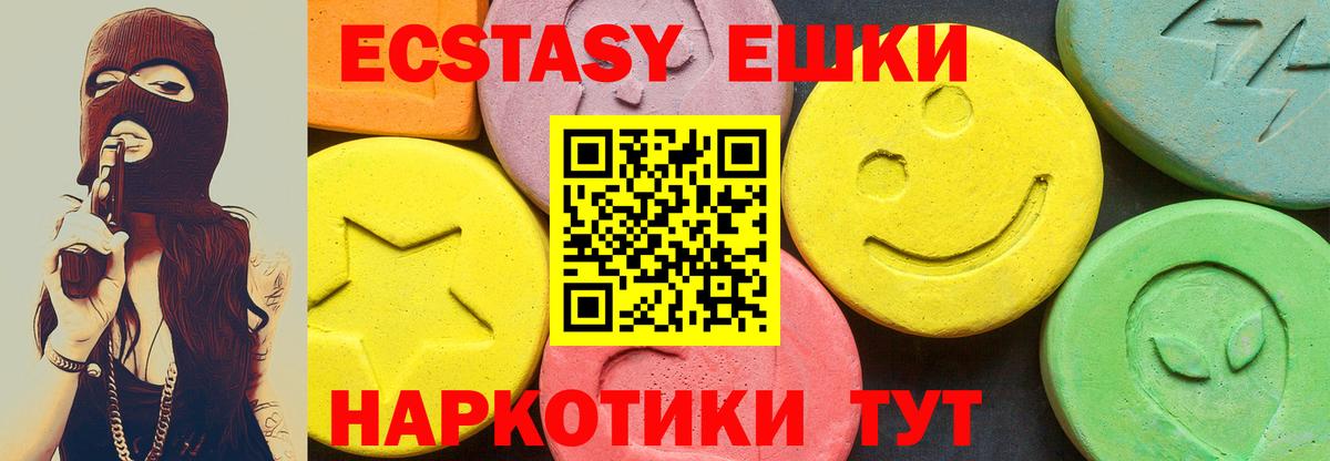 ЭКСТАЗИ DUBAI  Вход с VPN  Ecstasy DUBAI  МЕГА вход  Урус-Мартан  ЭКСТАЗИ 