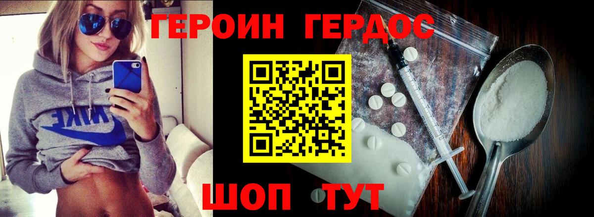 Героин  Вход с VPN  Урус-Мартан  Героин Афган 