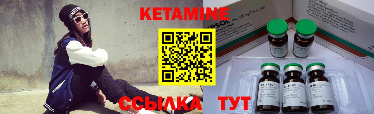 Урус-Мартан  Кетамин VHQ  Вход с VPN 