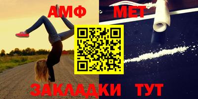 первитин Кумертау