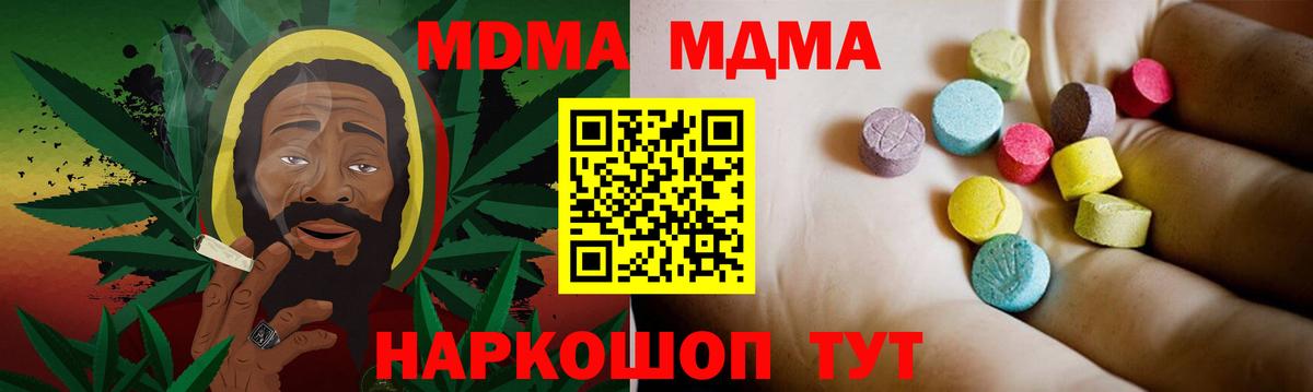МДМА Molly Урус-Мартан