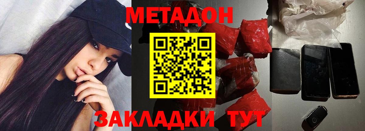 Урус-Мартан  Метадон VHQ  Вход с VPN 