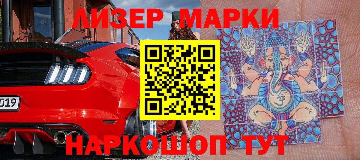 Марки N-bome 1500мкг  Вход с VPN  Урус-Мартан 