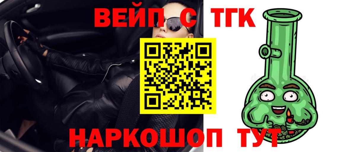 Дистиллят ТГК THC oil Урус-Мартан